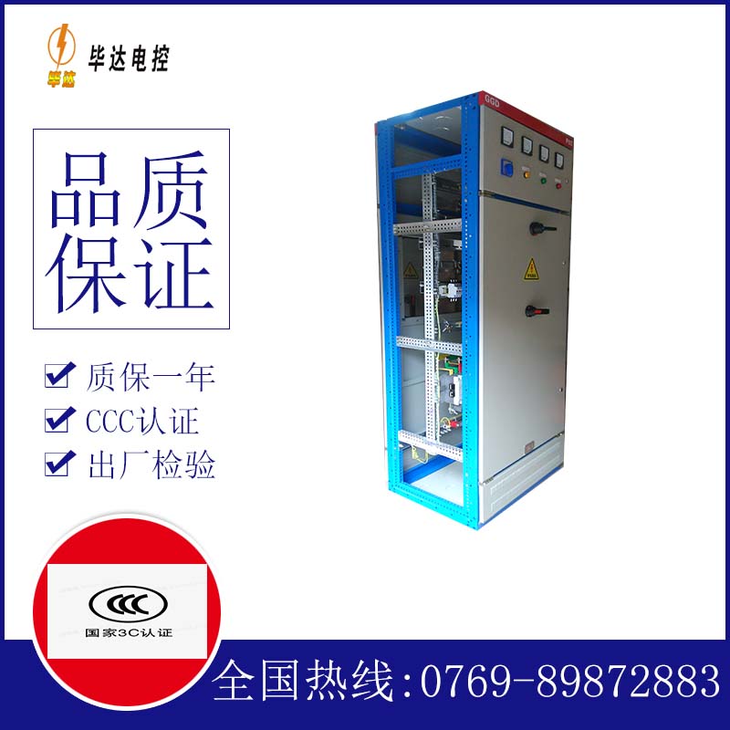 喀喇沁GGD固定式开关柜